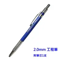 在飛比找樂天市場購物網優惠-2.0mm 工程筆 (紅/黑) 木工筆 鉛筆 製程 繪圖 繪