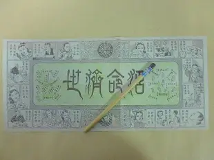 文獻史料館*早期川貝枇杷膏歷史.藥性(有插圖)說明書(有印保密防諜是國民應盡的責任)(k365-17)