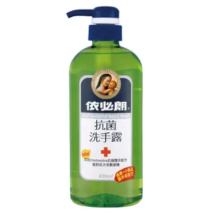 依必朗抗菌洗手露630ml-蘆薈+小黃瓜配方