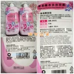 現貨 屈臣氏胺基酸香水沐浴露-粉漾花香1000ML 沐浴乳 超取限3瓶