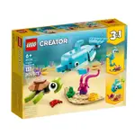 【台中翔智積木】LEGO 樂高 CREATOR 三合一 31128 海豚和烏龜