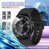 在飛比找森森購物網優惠-Xmart for 三星Galaxy Watch6 Clas