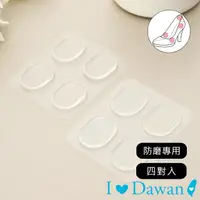 在飛比找momo購物網優惠-【IDAWAN 愛台灣】果凍矽膠自黏防磨便利貼(4對入)