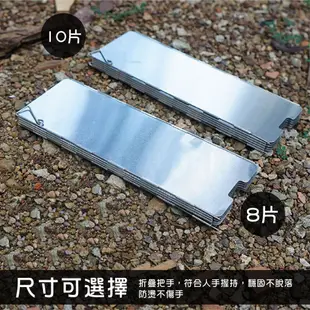 CLS 輕量化鋁合金擋風板 8片 10片 卡式爐擋風板 不鏽鋼插銷 附收納袋 岩谷通用 擋風板