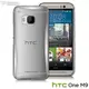 【默肯國際】Metal-Slim HTC ONE M9 防刮透明晶透保護殼 HTC ONE M9