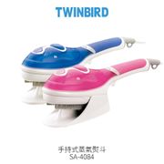 日本 TWINBIRD 手持式蒸氣熨斗 (SA-4084TW)