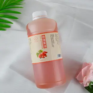 美容院1L裝智利初榨玫瑰果油面部護膚按摩油Rose hip oil工廠