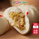 宜蘭神農包子-高麗菜包5粒/包【愛買冷凍】