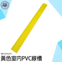 在飛比找蝦皮商城優惠-《利器五金》室內線槽 PVC線槽 蓋線板 壓線板 地面走線 