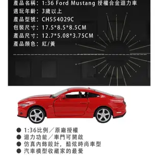 【現貨】玩具車 合金車 模型車 小汽車 瑪琍歐玩具 1:36授權合金迴力車 汽車模型玩具 興雲網購旗艦店