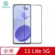 NILLKIN 小米 11 Lite 5G Amazing CP+PRO 防爆鋼化玻璃貼 #保護貼#滿版#抗油汙#防指紋