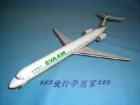 在飛比找Yahoo!奇摩拍賣優惠-**飛行夢想家**長榮航空&MD-90&1:200&德國精品