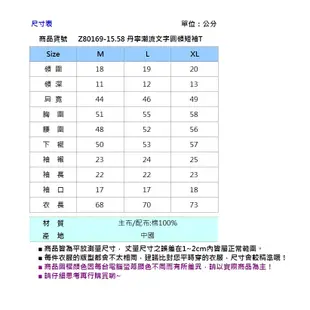 BIG TRAIN 丹寧潮流文字圓領短袖T-紅Z80169