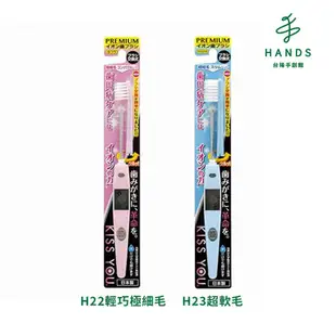 台隆手創館 日本KISS YOU負離子輕巧極細牙刷(H22輕巧極細毛/H23超軟毛)