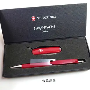 【長益鋼筆】卡達 caran d'ache 849 原子筆 victorinox 瑞士刀 禮盒組 瑞士