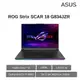 ASUS ROG Strix SCAR 18 G834JZR-0023A14900HX-NBLM 電競筆電