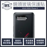 在飛比找神腦生活優惠-ASUS ROG Phone5 ZS590KS 高清防爆鋼化