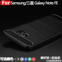 在飛比找蝦皮購物優惠-適用三星Galaxy Note7手機殼 三星Note7保護套