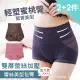 【PINK LADY】2+2件組-加大款輕塑褲 高腰蠶絲 機能塑身褲(蕾絲/收腹/提臀/束腰/雙層加壓)