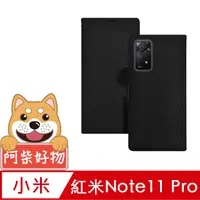 在飛比找PChome24h購物優惠-阿柴好物 紅米 Note 11 Pro 4G/5G 編織紋磁