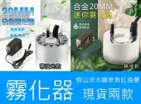 在飛比找Yahoo!奇摩拍賣優惠-☆台灣現貨☆ 霧化器 流水盆製霧器七彩LED造霧器 造霧機 