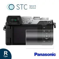 在飛比找蝦皮商城優惠-【STC】9H鋼化玻璃保護貼 專為Panasonic GX8