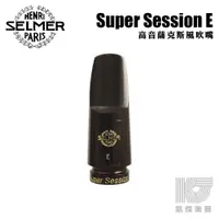 在飛比找蝦皮商城優惠-Selmer Super Session E 高音 薩克斯風