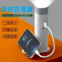 在飛比找蝦皮購物優惠-5000毫安行動電源 多功能行動電源  应急行動電源 柔光護