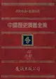 【電子書】中國歷史演義全集(22)：清朝演義之二