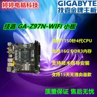 在飛比找露天拍賣優惠-熱銷Gigabyte/技嘉GA-Z97N-WIFI 主板IT