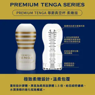 日本TENGA CUP PREMIUM TENGA自慰杯10週年限量紀念杯(一次性使用商品)男用自慰套飛機杯自慰器體位杯