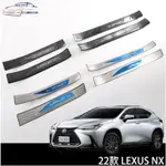 ✨凌志 LEXUS 2022年 NX 200 250 350 不鏽鋼黑鈦 迎賓踏板 腳踏板 門檻條 車門邊護條 門檻踏板