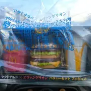 McDonald Evangelion