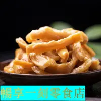 在飛比找蝦皮購物優惠-蕭山蘿蔔乾 辣蘿蔔 辣脆醃蘿蔔500g 下飯菜 拌麵 腌制醬