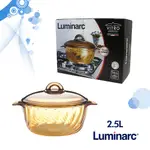 LUMINARC 法國樂美雅 2.5L微晶炫彩透明鍋 湯鍋