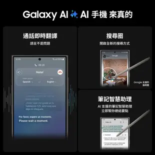 Samsung Galaxy S24 Ultra 傳說對決聯名套組(12GB/256GB) 智慧型手機【母親節活動限定】