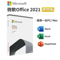 在飛比找蝦皮商城優惠-Microsoft 微軟 Office 2021 家用版 中