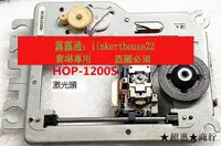 在飛比找露天拍賣優惠-★超優惠★1200S HOP-1200S SACD DTS 