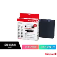 在飛比找蝦皮購物優惠-Honeywell 38002 活性碳濾濾網 適用18000