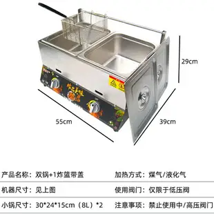 商用擺攤炸串機煤氣多功能油條鍋薯塔煮面關東煮機雞柳燃氣油炸鍋