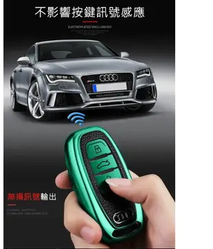 QinD Audi 奧迪車鑰匙保護套(A款)