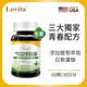 Lovita愛維他 綠茶EGCG 葡萄萃取白藜蘆醇素食膠囊(60顆) 買一送一