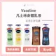 Vaseline 凡士林 潤膚乳液 身體乳 高效鎖水 600ML 保濕身體乳 現貨 *La Bella shop*｜滿額現66現折$30