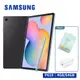 SAMSUNG Galaxy Tab S6 Lite P619 64GB LTE 10.4吋通話平板電腦【送原廠快充頭】