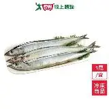 在飛比找遠傳friDay購物優惠-冷凍秋刀魚2號/尾