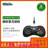 在飛比找露天拍賣優惠-現貨八位堂M30有線手柄Xbox版 微軟官方授權 格斗游戲專