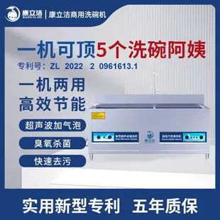 {最低價 公司貨}商用超聲波洗碗機洗菜機氣泡一體機大型食堂餐廳酒店飯店餐飲專用