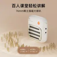 在飛比找ETMall東森購物網優惠-QCY MX1小蜜蜂無線藍牙擴音器教師專用喇叭導游喊話揚聲器