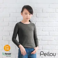 在飛比找PChome24h購物優惠-PEILOU 貝柔天絲棉機能吸濕發熱保暖衣_兒童(麻灰)