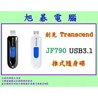 在飛比找PChome商店街優惠-【高雄旭碁電腦】(含稅) 全新公司貨 / Transcend